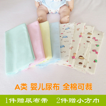 Newborn diaper cotton washable baby cotton knitted diaper meson cloth autumn clothing underwear fabric hand-cut