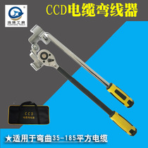 CCD cable Bender 10KV cable 35-185 square cable Bender electrical cable bending tool