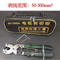 Cable strippers BH-3008A multifunctional wire stripper insulated wire overhead wire stripping cutter