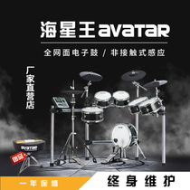Starstar King avatar electronic drum full mesh electric drum set double-sided series Primary version SD301-2