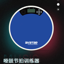 Starstar avatar dumb pad strike Board rhythm practice pad