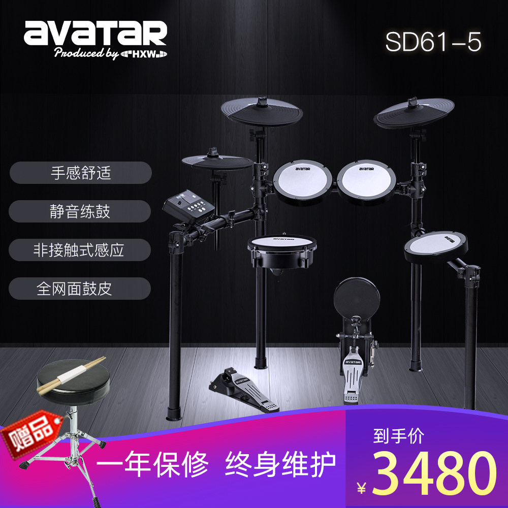 Starfish avatar drum set Electronic drum Jazz drum Children's beginner drum set Electric drum portable exercise
