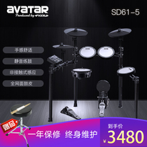 Starstar King avatar drum set electronic drum jazz drum childrens beginner drum drum electric drum portable practice