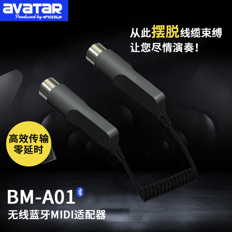 Starstar avatar wireless Bluetooth MIDI Adapter Wireless Bluetooth connector