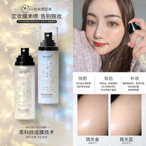 Net red quick hands recommend Galaxy Quicksand makeup spray Long-lasting makeup moisturizing refreshing oil control Quick makeup