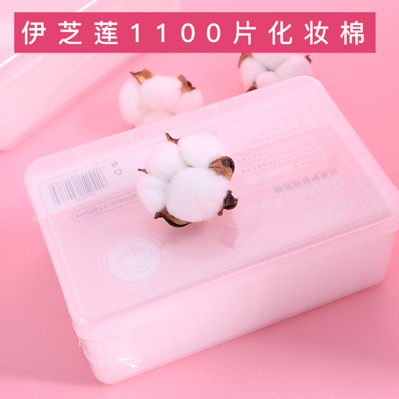 1100140 piece of makeup cotton disdresser cotton box loading and unloading makeup with face eye lip wet dressing thick and pure cotton