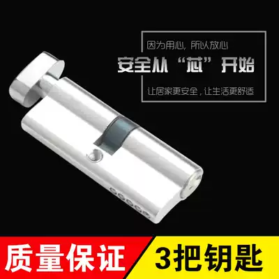 Door lock cylinder small 70 with knob steel wooden door bedroom room door lock cylinder pressure handle handle lock cylinder with key