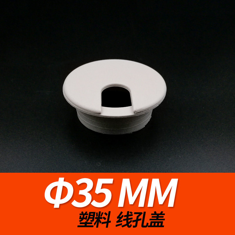 Computer desk outlet round hole round cover Hole opening cover Desk threading hole cover Decorative ring 35mm desktop drilling cover