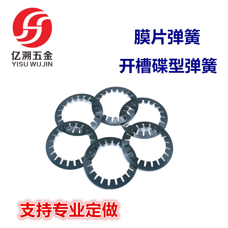 100 million traceability hardware 50CRVA diaphragm spring non-disc shaped spring notched disc spring spacer 51 5 * 35 5 * 5 0-Taobao