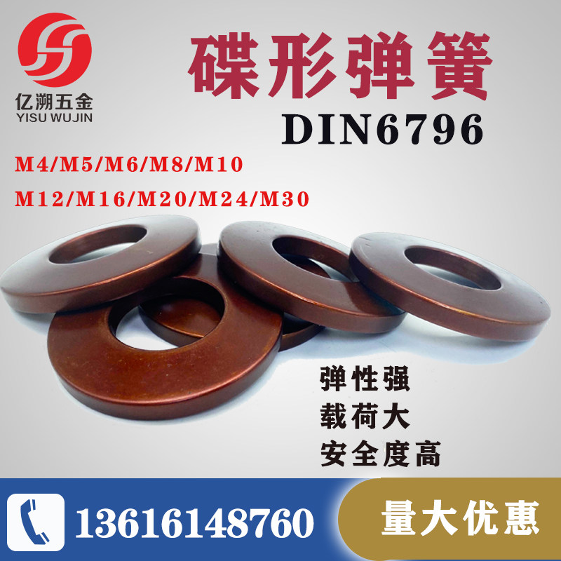 Manufacturers direct sales DIN6796 disc spring De standard heavy load bolt with dish spring Butterfly gasket gasket M2-30