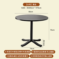 Черный, большой