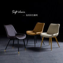Dining chair home Nordic restaurant modern minimalist leather stool backrest net red desk makeup iron light luxury dining table and chair