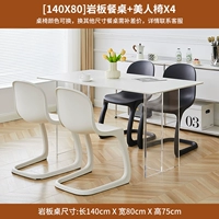 140*80 см столовой+кресло красоты x4 [замена размера цвета]