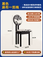 Черный + тушь