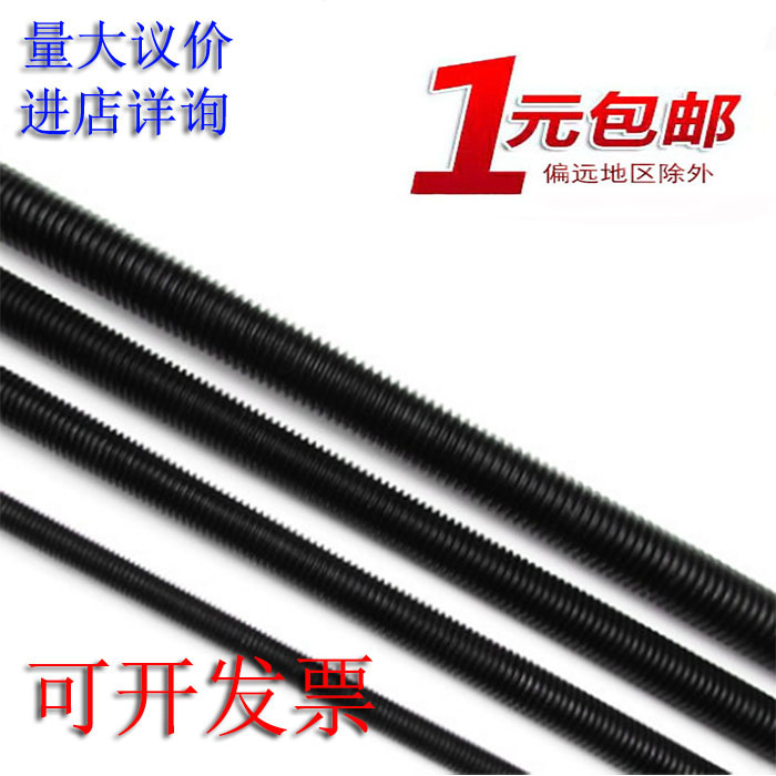 8 Grade 8 high strength blackened screw rod 1 meter tooth strip Fine tooth screw M5M6M8M10M12M14M16M18