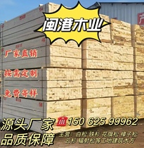 Construction site construction wood square bridge sleeper wood site wood square iron fir wood square support model construction square wood manufacturer direct marketing