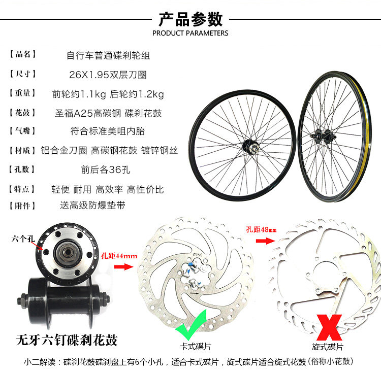 Roues de vélo Mountain Bike 26 pouces - Ref 2377407 Image 7