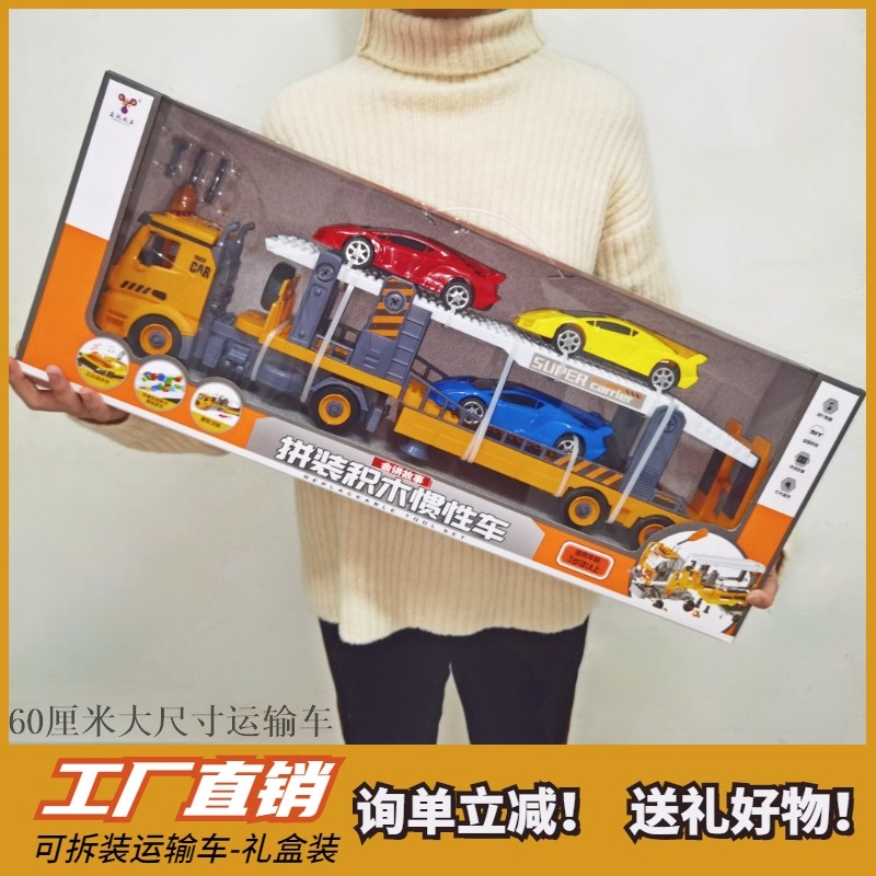 Double car transport cart flatbed truck boy baby super large number emulated children's toys 3 year 6 gift suit