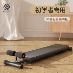 Upowex Sit-Up Board Sit-Up Assistor For Home Abdominal Muscle Board Abdominal Fitness Board Special Equipment for High School Entrance Examination