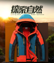 Spring and autumn and winter outdoor camouflage stormtrooper mens and womens three-in-one two-piece breathable thickened warm Feng shui mountaineering clothing