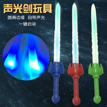 52cm large plastic sword luminous toy Sword boy girl gift stall square childrens flashing toy