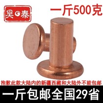 GB109 copper flat head solid rivets flat cap pure copper solid rivets flat head copper rivets 34568