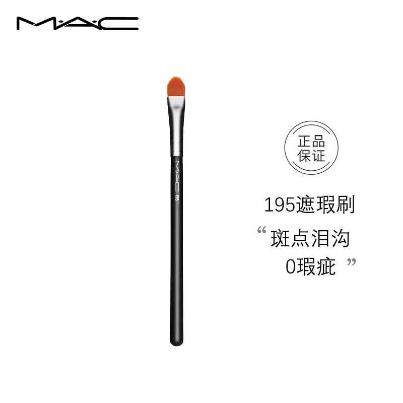 Meike Mac195 Concealer Brush, Tongue-Shaped Detail Brush for Covering Tear Troughs, Spots, Acne Marks, Dark Circles, Flat Head Concealer Brush