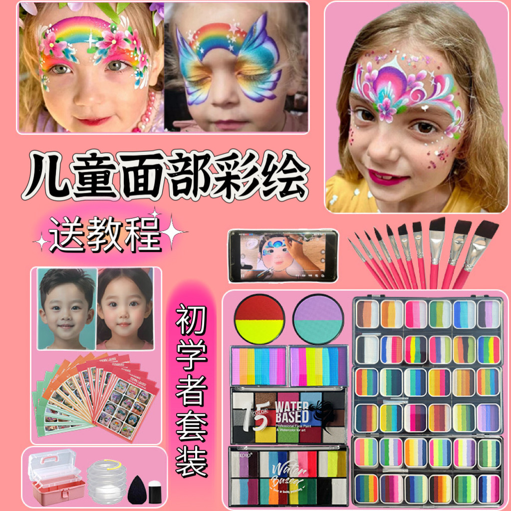 儿童水溶性脸部彩绘颜料NUKOLO套装适合多种肤质初学者家用万圣节舞台妆, image size:1024x1024