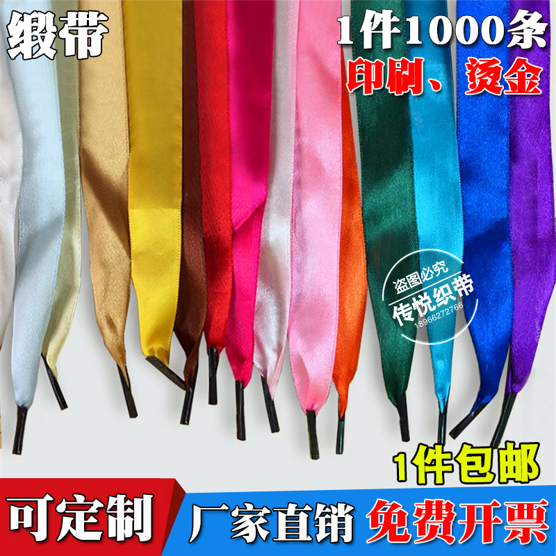 Ribbon Satchel Rope Streamer Ribbon Silks and Satins Polyester with Lanyard Gift Bag Carrying Rope Packaging Carrying Rope Logo Printing