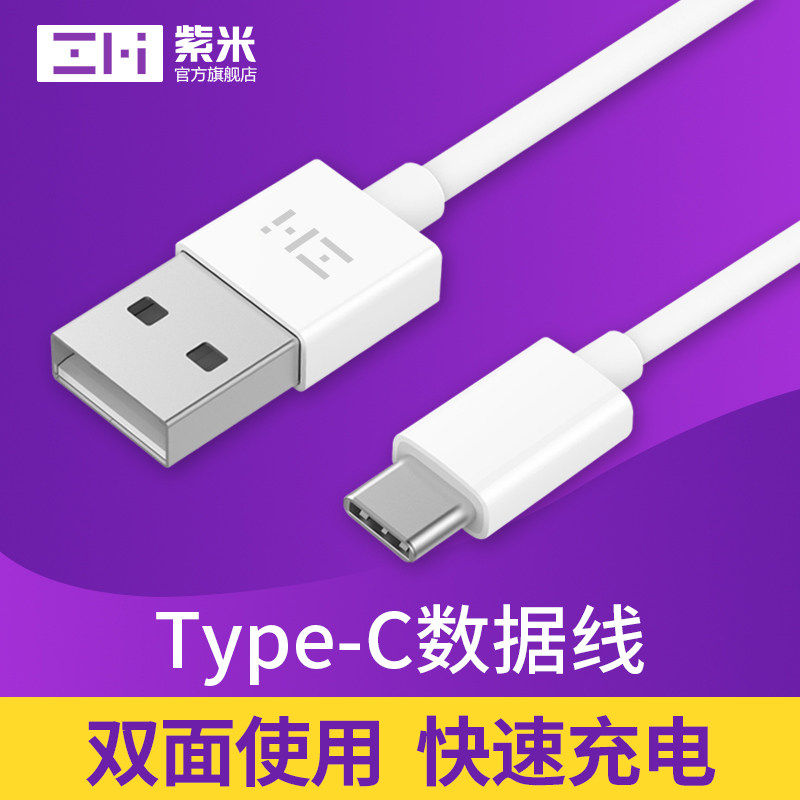 ZMI Purple Rice Type-C Data Cable 3A for Huawei Honor nova Xiaomi 8 9 10 Mobile Phones