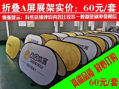 A-screen billboard custom double-sided A-board sports stadium kanban outdoor advertising rack A-screen display rack