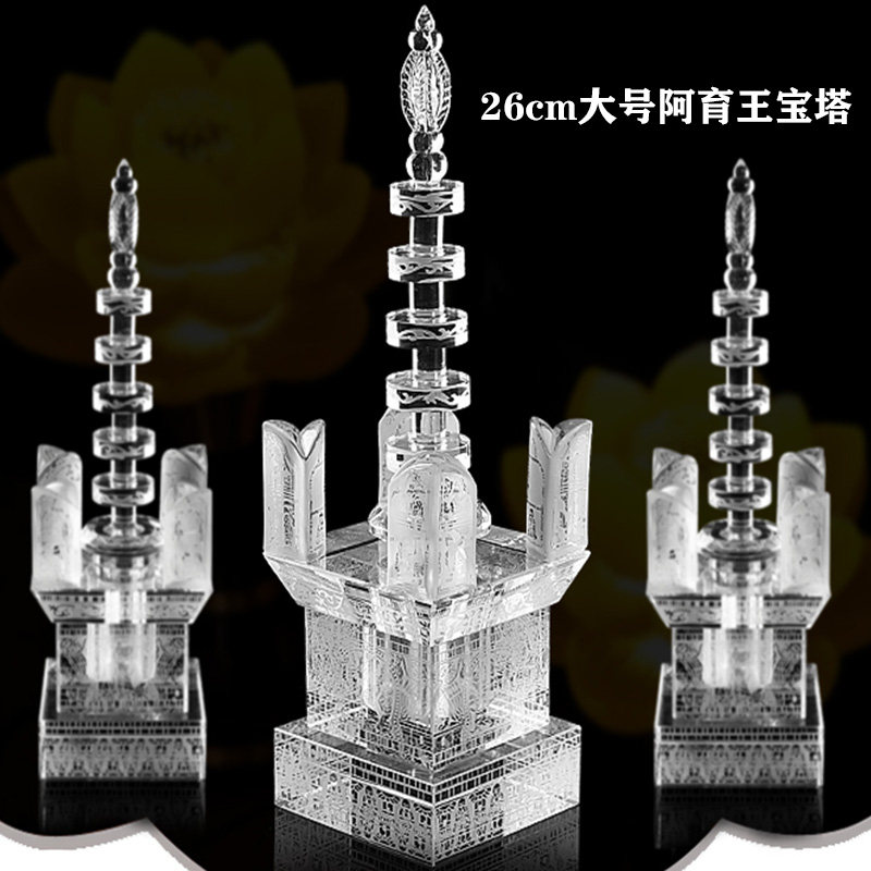26cm large crystal Ashoka Pagoda Relic Pagoda Buddha Household Supplies Temple can hold Tibetan Relic Relics