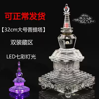 Crystal Stupa Bodhi Taga Wu box Feng Shui decoration Buddhist supplies supplies can hold Tibetan scriptural relic