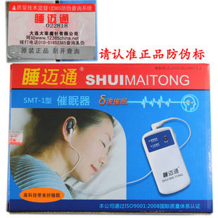 Sleeping Maitong Hypnotic Apparatus Helps Relieve Insomnia, Anxiety and Depression Apparatus Sleeping Maitong Hypnotic Apparatus Sleep Apparatus