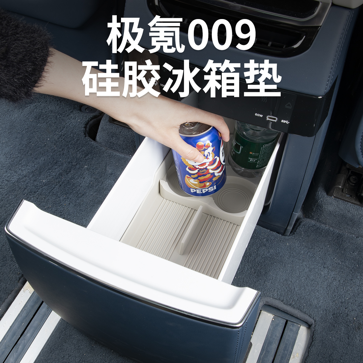 24-25 新型 Zeekr 009 冷蔵庫マット シリコン製 ウォーターカップホルダー 飲料固定トレイ 収納ボックス 収納用品 アクセサリー