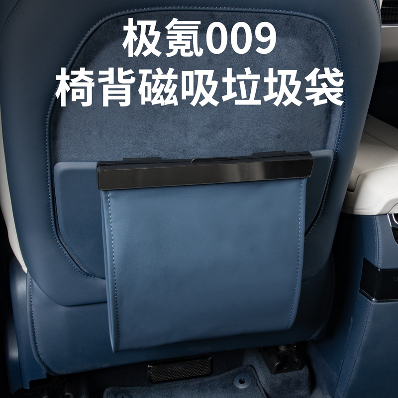 Suitable for Zeekr 009 Car Trash Bag, Seat Back Trash Can, Hanging Storage for Miscellaneous Items, Car Interior Accessories