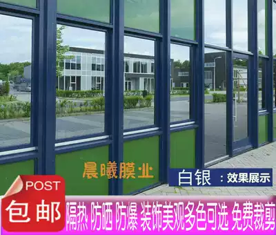 White silver light one-way perspective bedroom living room sliding door office home sun shading insulation glass paper film