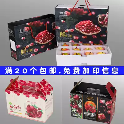Pomegranate packaging box Gift box packaging box gift box box 5 kg 8 kg soft seed pomegranate box custom made