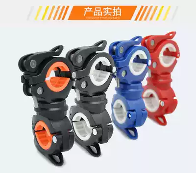 Bicycle color quick dismantling light frame mountain bike flashlight fixing frame multi-function rotatable light clip riding equipment