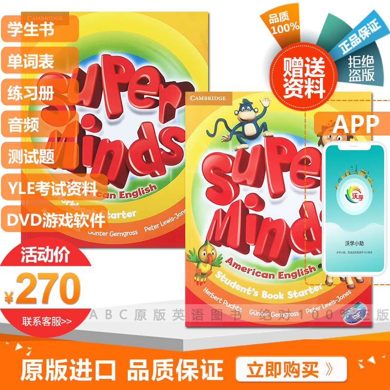 American version Super Minds starter Level Cambridge Children's English textbook Student book Workbook