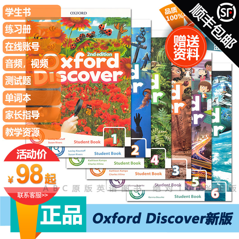 Oxford discover new version of 2nd edition Students with book exercise book APP 1 2 3 4 5 6 Class