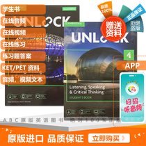 Cambridge English 2nd edition Unlock teaching material 4 levels heard and read and write suit original version