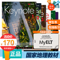  Original youth comprehensive textbook keynote 1 2 3 4 level National Geographic Publishing House with online account