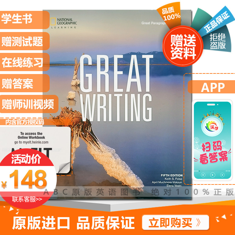 Fifth edition of National Geographic Writing Teaching Materials The latest edition of Great Writing2 class with account number for answers