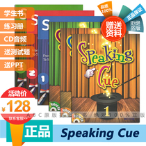  speaking cue speaking juice Speaking textbook Winter and summer short-term class book book software