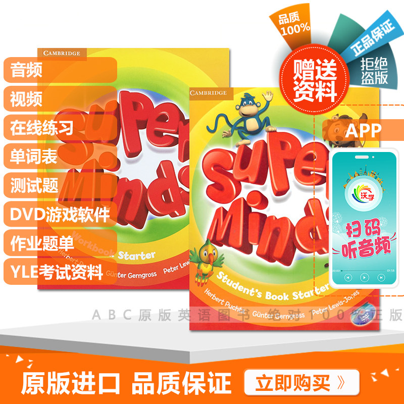 English Edition Super Minds starter Class Cambridge Early Childhood English Teaching Materials Student Book Exercise Book