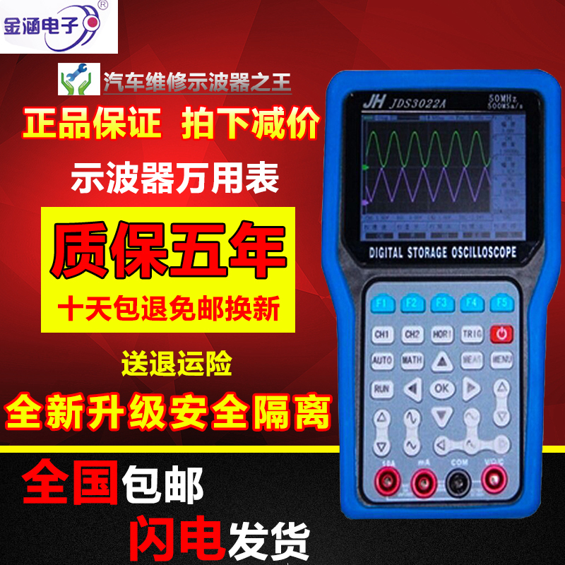 Gold Culvert Auto Oscilloscope JDS3012A Handheld Oscilloscope Multimeter Car Display Wave Table Send High Pressure Monitor