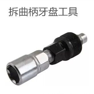 Outils pour vélo - Ref 2286254 Image 3