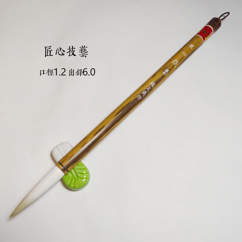 Wenying Pen Shop's High-End Pure Goat Hair [Skillfully Crafted] Brush Is Suitable for Creating Paintings and Writing, and Is a Good Brush for Shanlianhu
