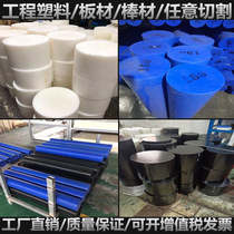 Imported MC901 blue nylon bar white POM round bar black HDPE bar pa66 race steel bar PC ABS bar